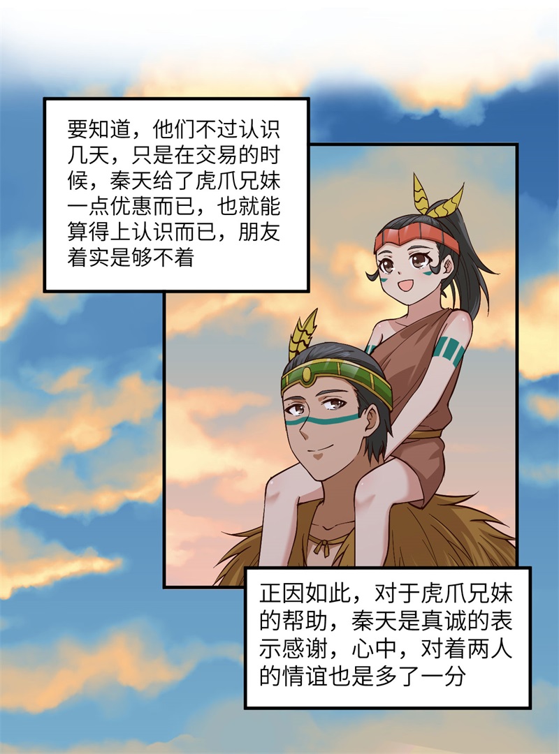 我和妹子们的荒岛余生172 热可可