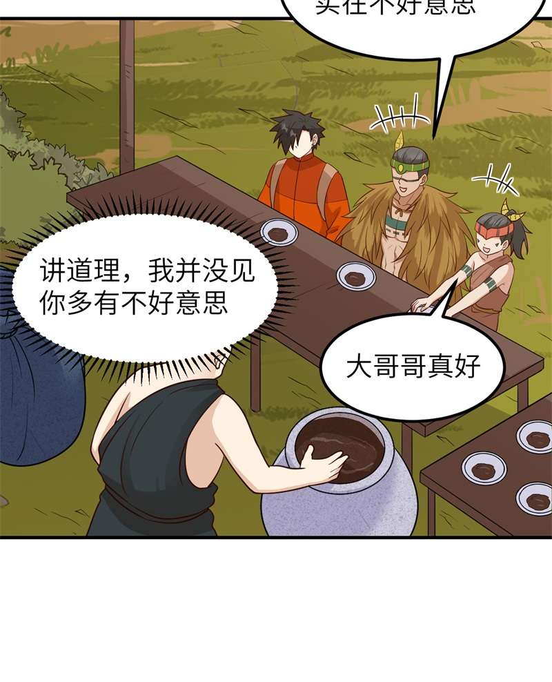 我和妹子们的荒岛余生172 热可可