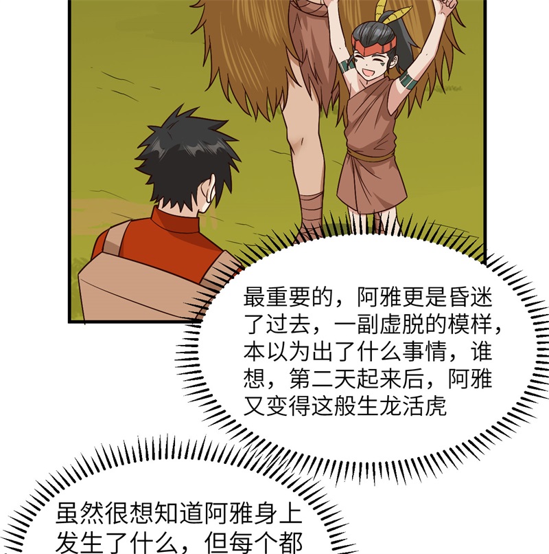 我和妹子们的荒岛余生172 热可可