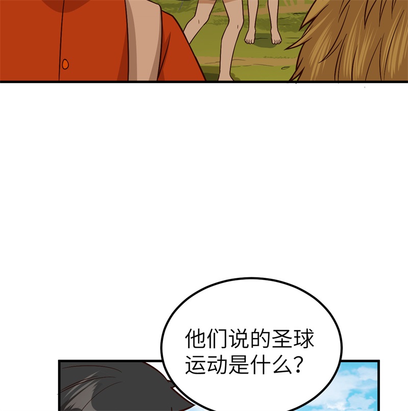 我和妹子们的荒岛余生172 热可可