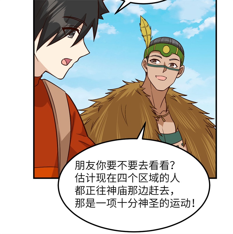 我和妹子们的荒岛余生172 热可可
