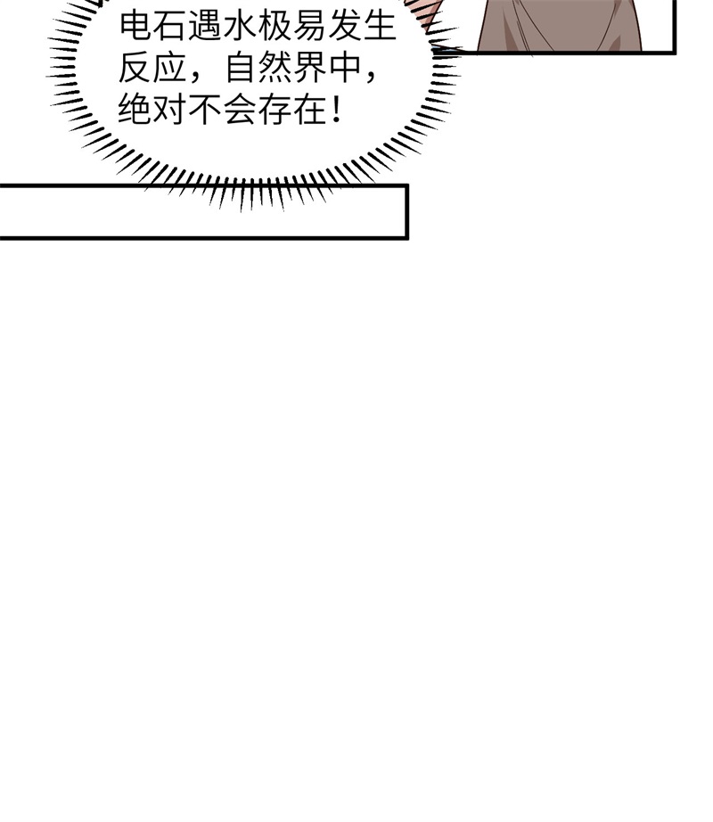 我和妹子们的荒岛余生176 破败的神庙