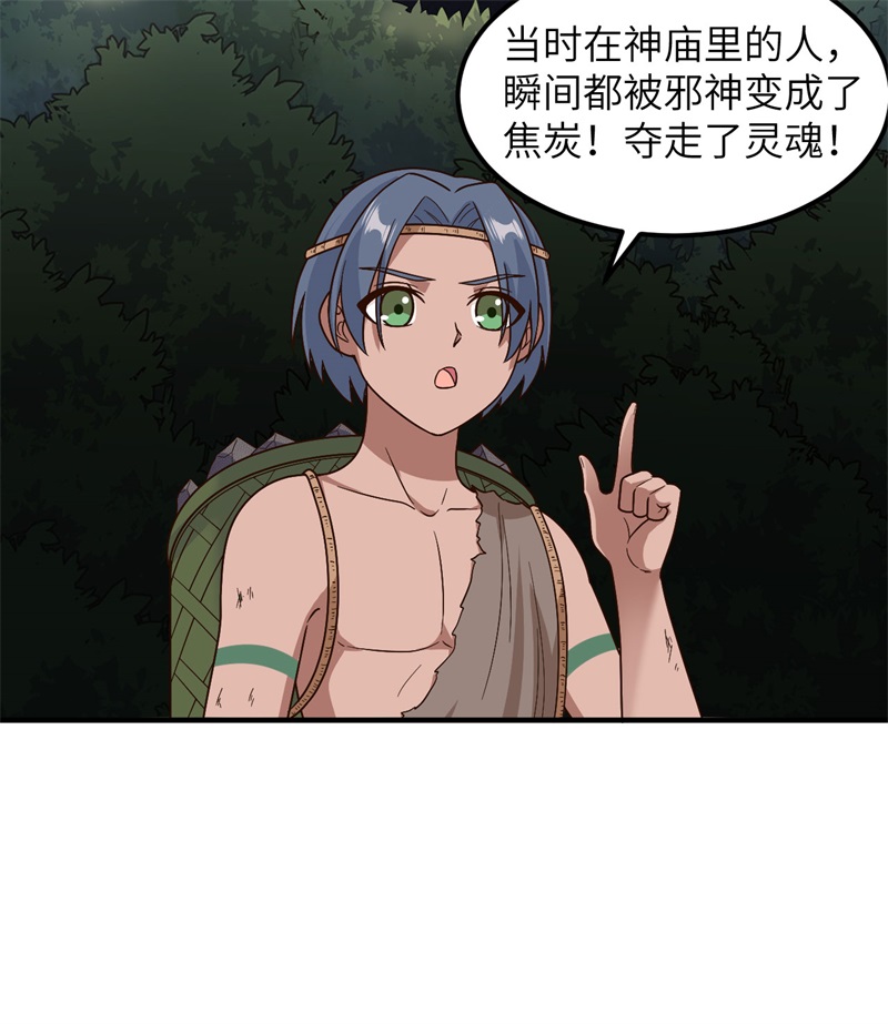 我和妹子们的荒岛余生176 破败的神庙