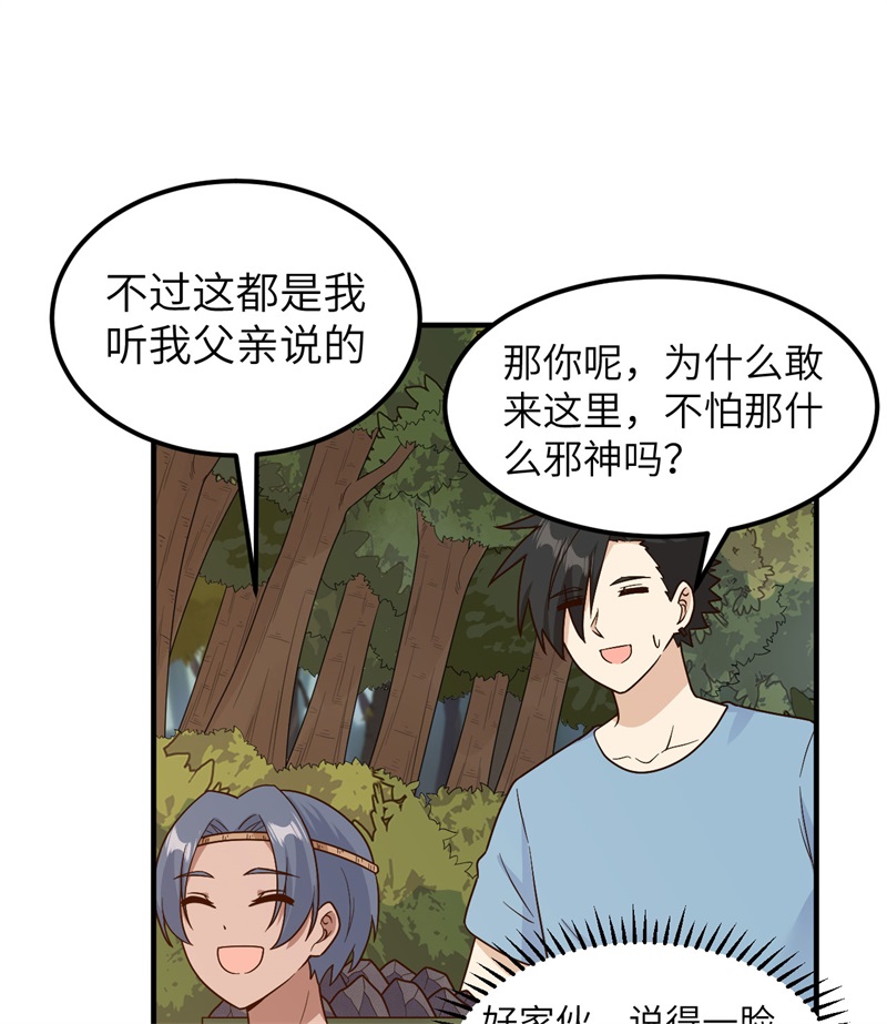 我和妹子们的荒岛余生176 破败的神庙