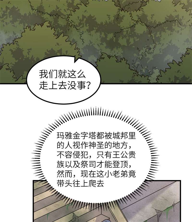 我和妹子们的荒岛余生176 破败的神庙
