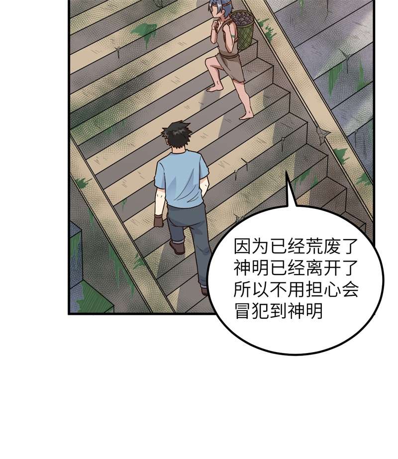 我和妹子们的荒岛余生176 破败的神庙