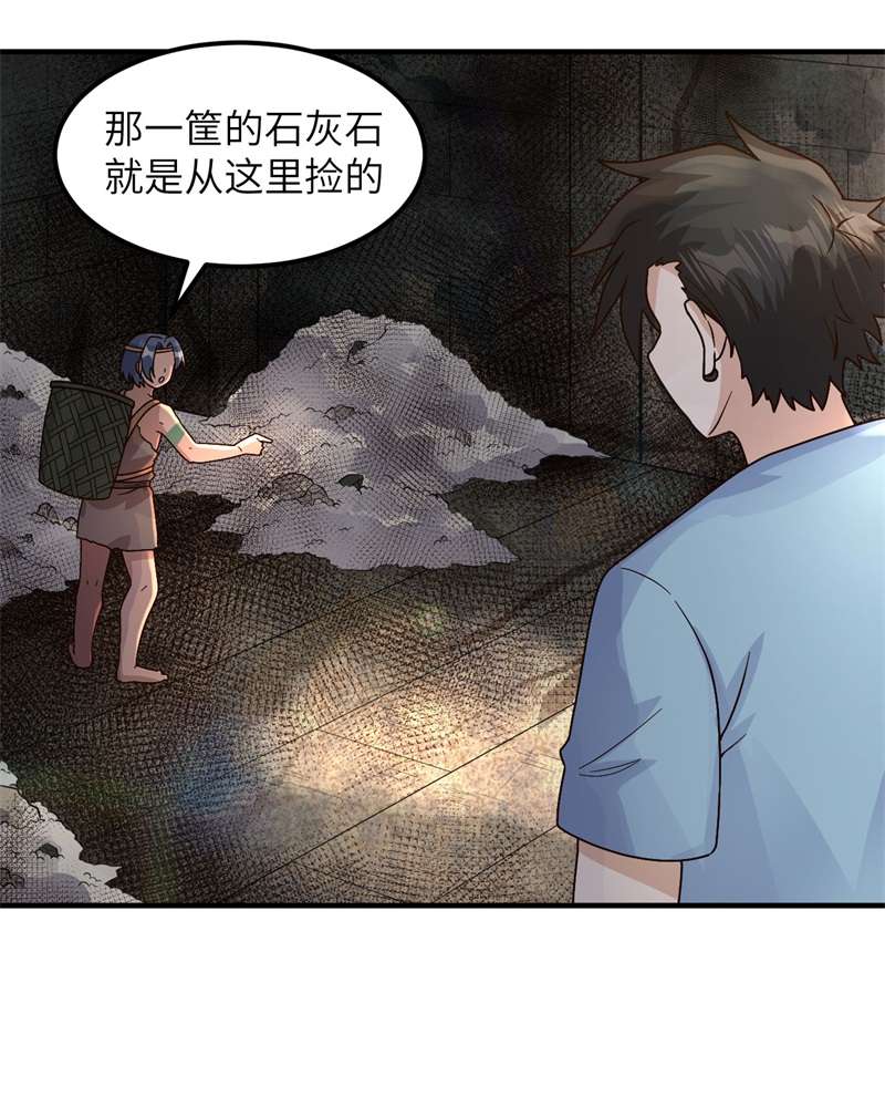 我和妹子们的荒岛余生176 破败的神庙
