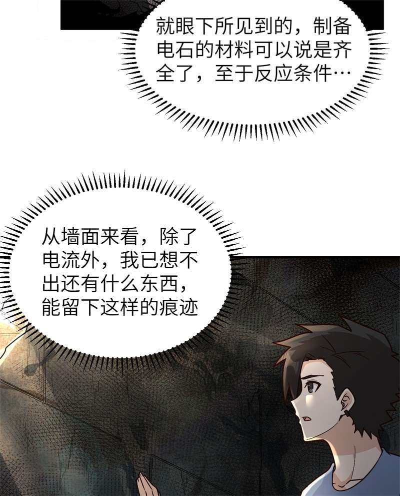 我和妹子们的荒岛余生176 破败的神庙