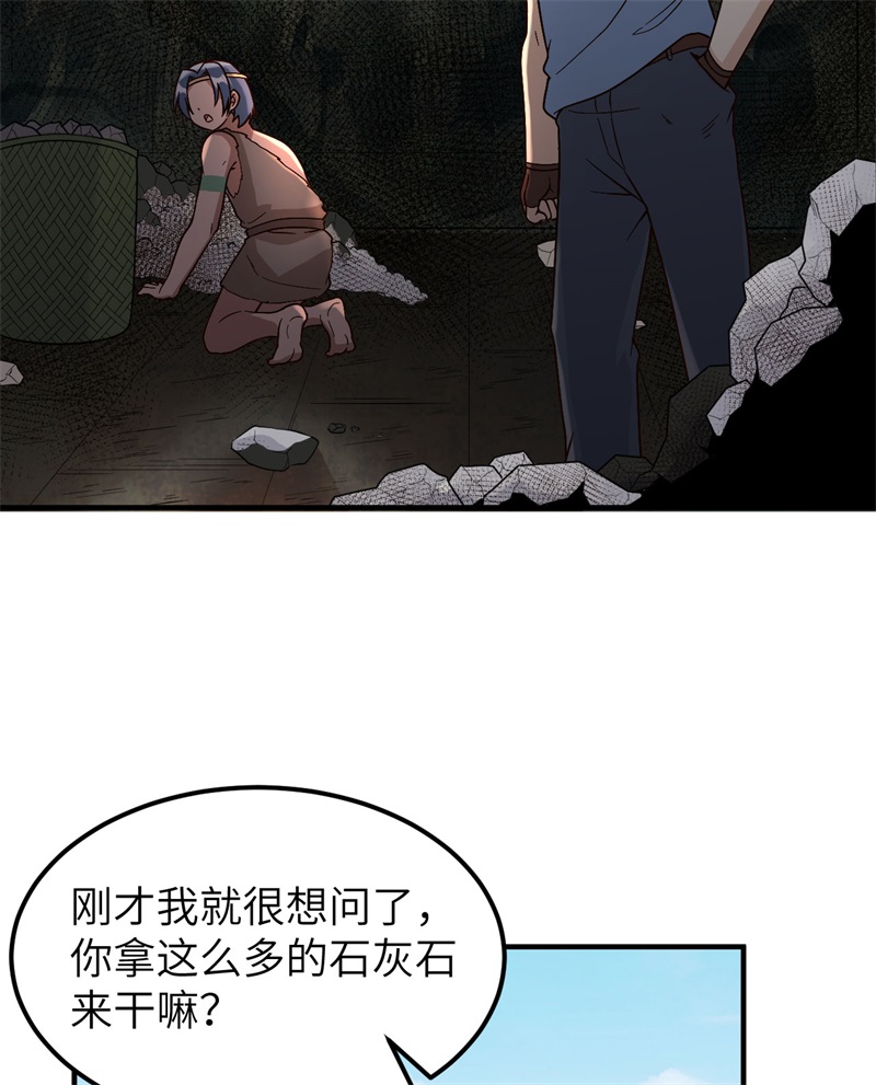 我和妹子们的荒岛余生176 破败的神庙
