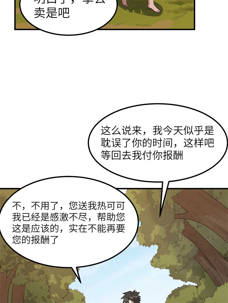 我和妹子们的荒岛余生176 破败的神庙