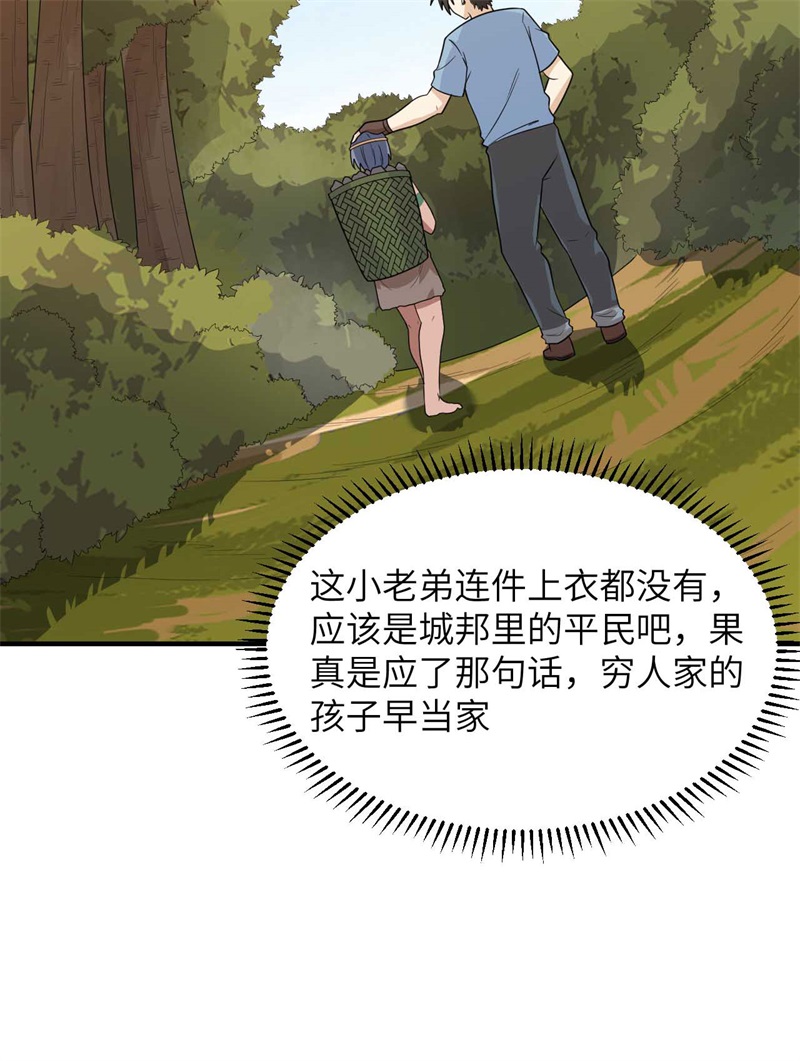 我和妹子们的荒岛余生176 破败的神庙
