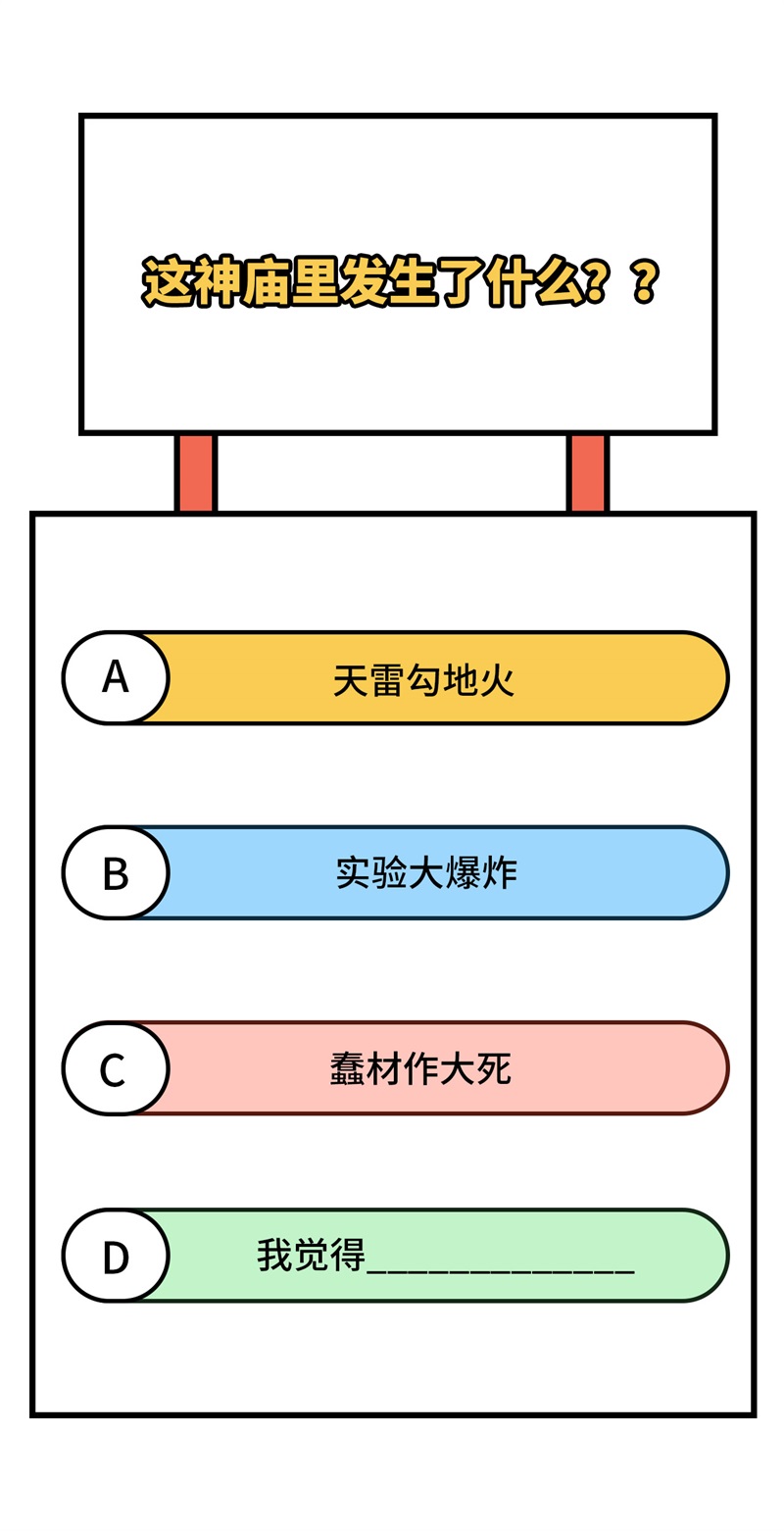 我和妹子们的荒岛余生176 破败的神庙