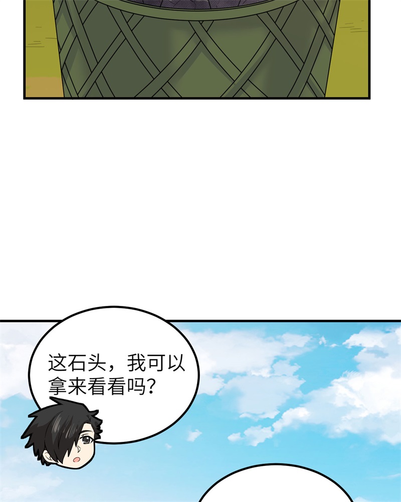 我和妹子们的荒岛余生176 破败的神庙