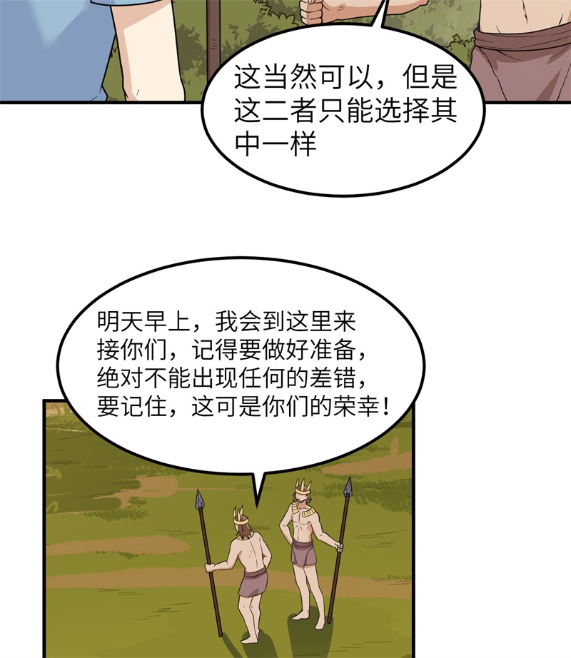 我和妹子们的荒岛余生178 邀请
