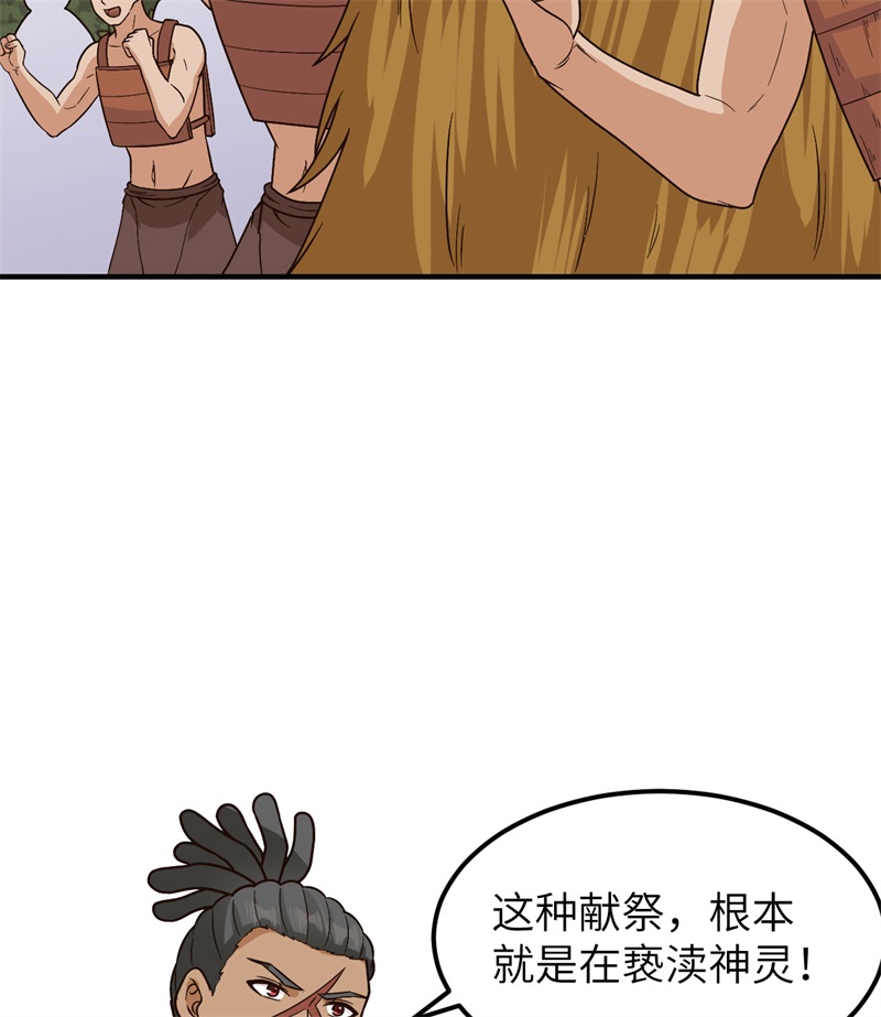 我和妹子们的荒岛余生178 邀请