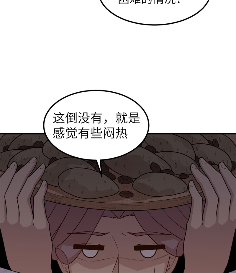 我和妹子们的荒岛余生178 邀请