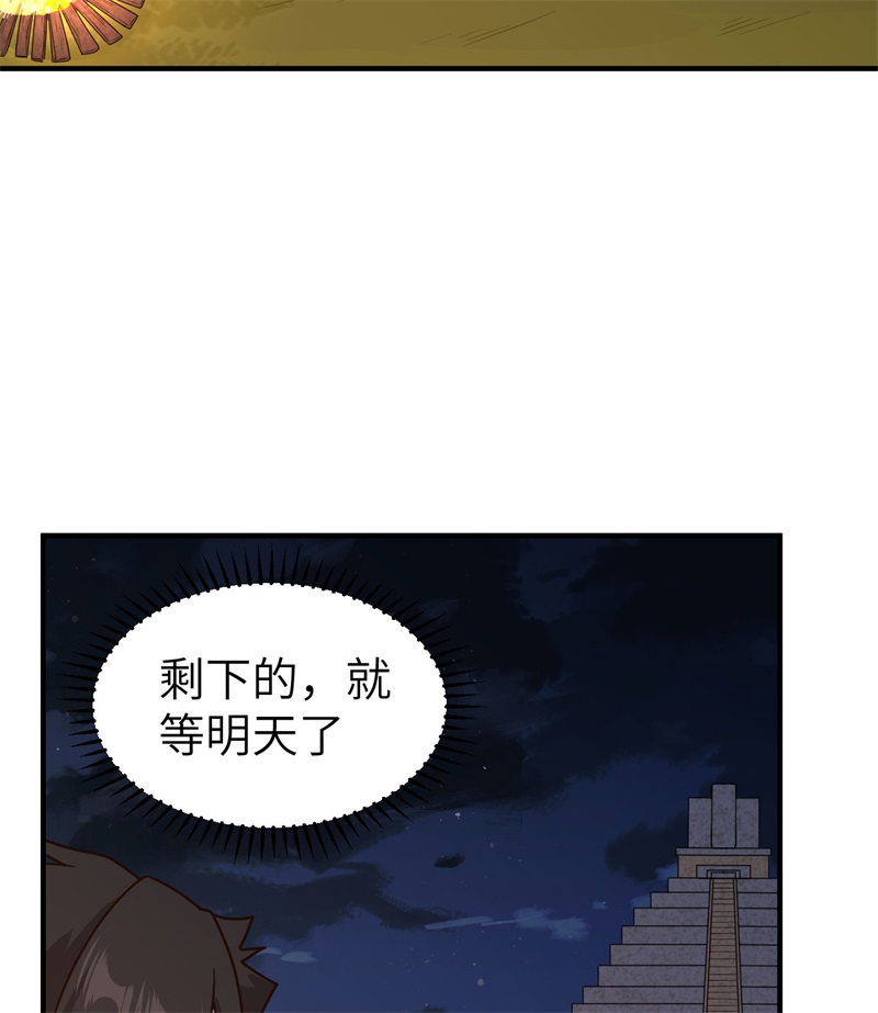 我和妹子们的荒岛余生178 邀请