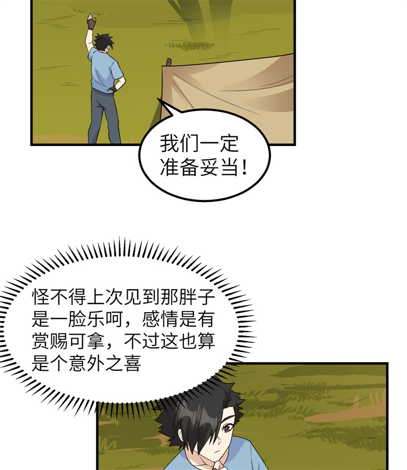 我和妹子们的荒岛余生178 邀请