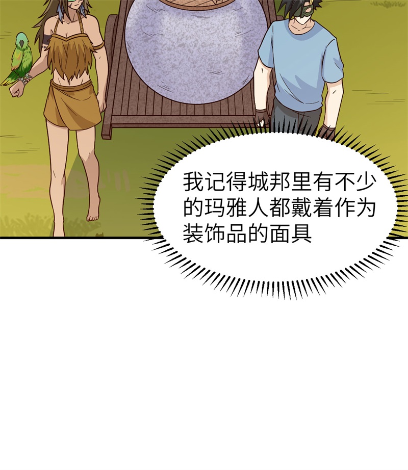 我和妹子们的荒岛余生178 邀请