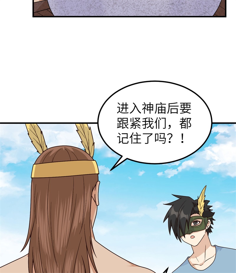 我和妹子们的荒岛余生178 邀请