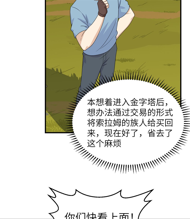 我和妹子们的荒岛余生178 邀请