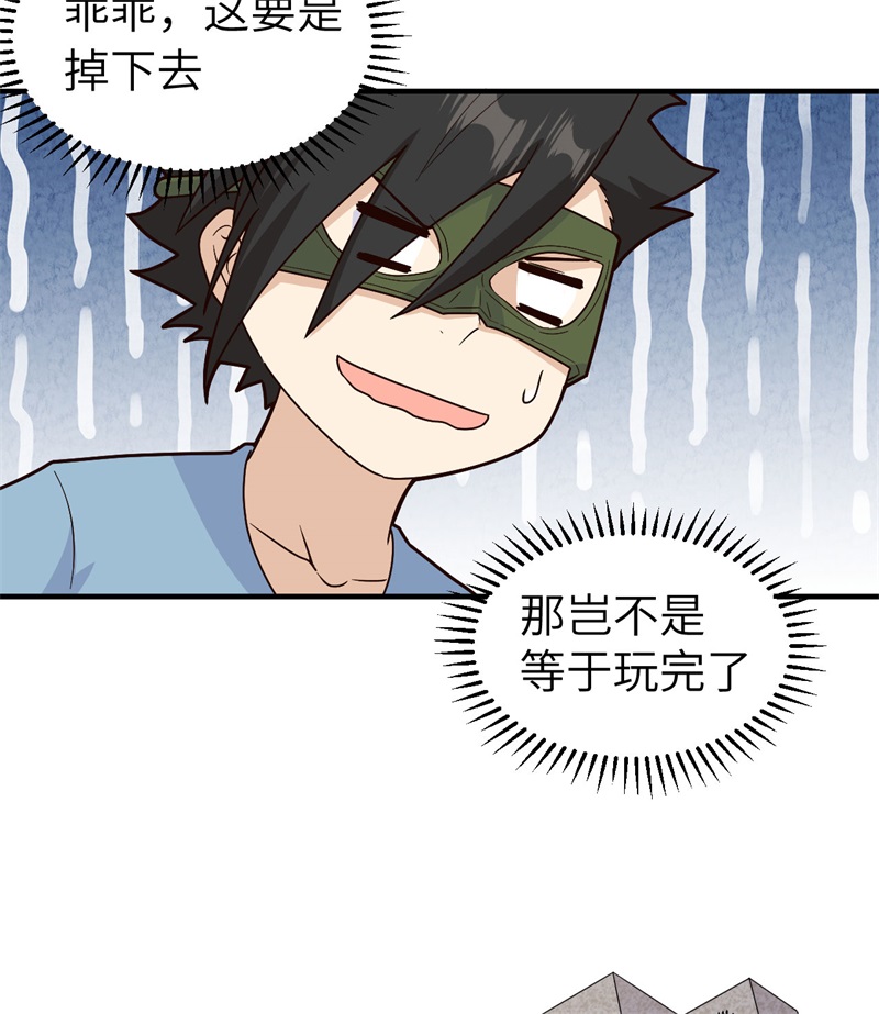 我和妹子们的荒岛余生178 邀请