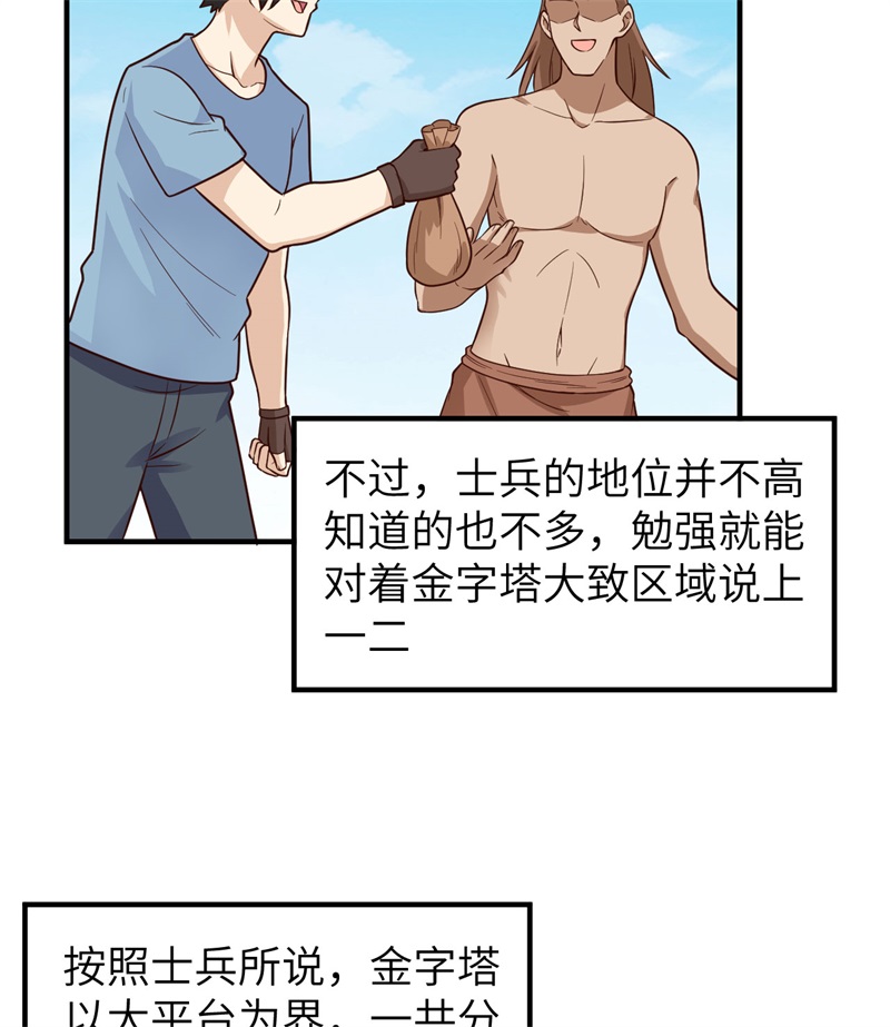 我和妹子们的荒岛余生178 邀请