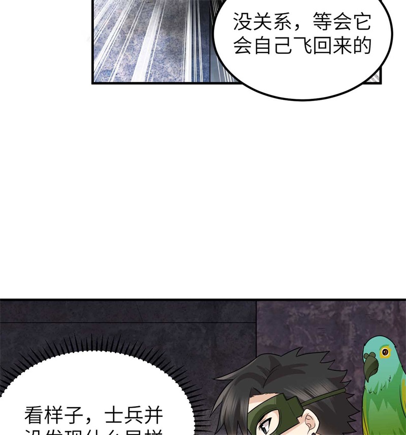 我和妹子们的荒岛余生179 无路可进