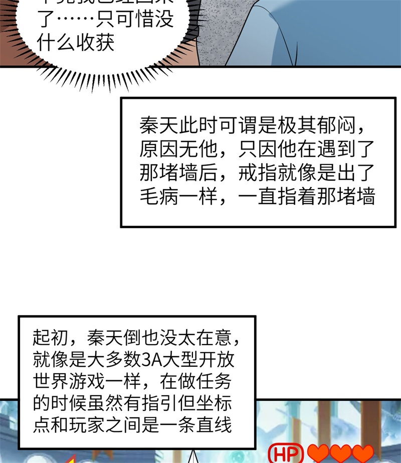 我和妹子们的荒岛余生179 无路可进