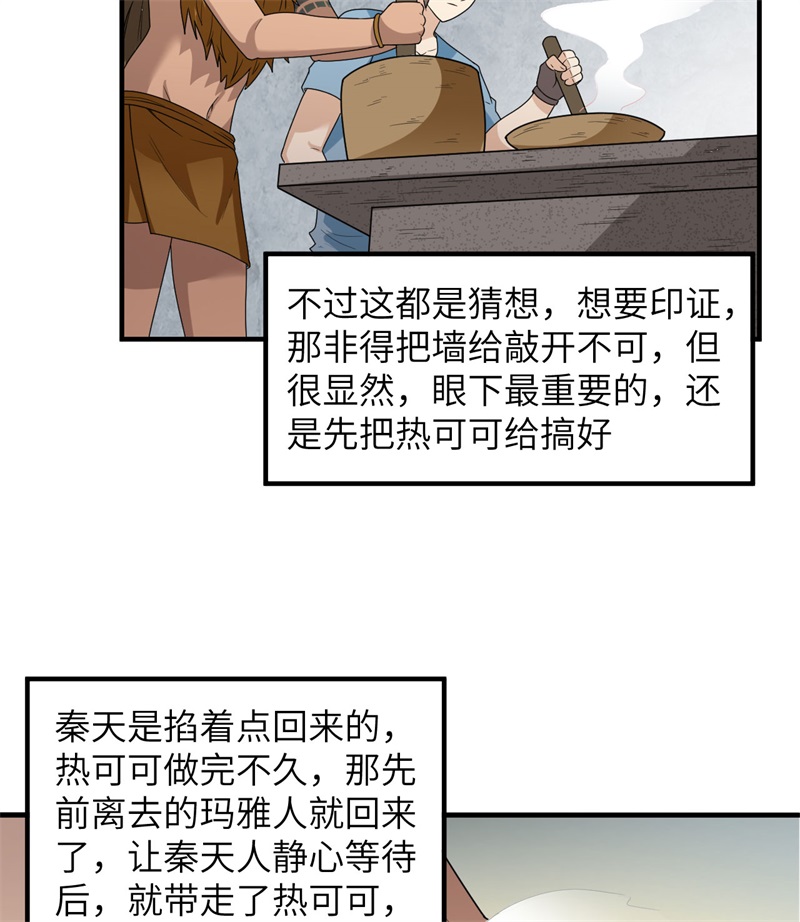 我和妹子们的荒岛余生179 无路可进
