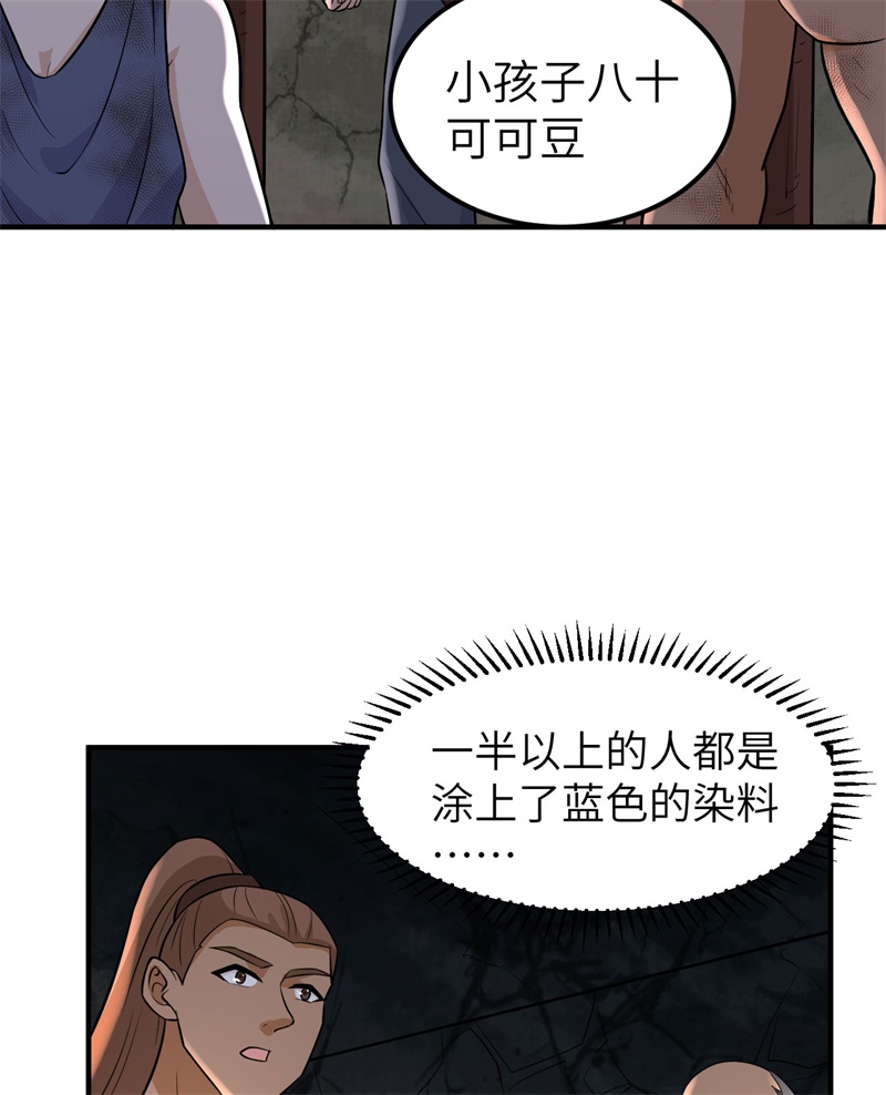 我和妹子们的荒岛余生180 混 乱