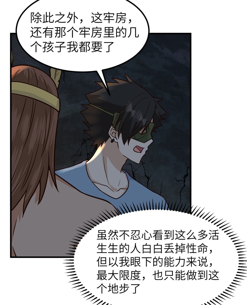 我和妹子们的荒岛余生180 混 乱