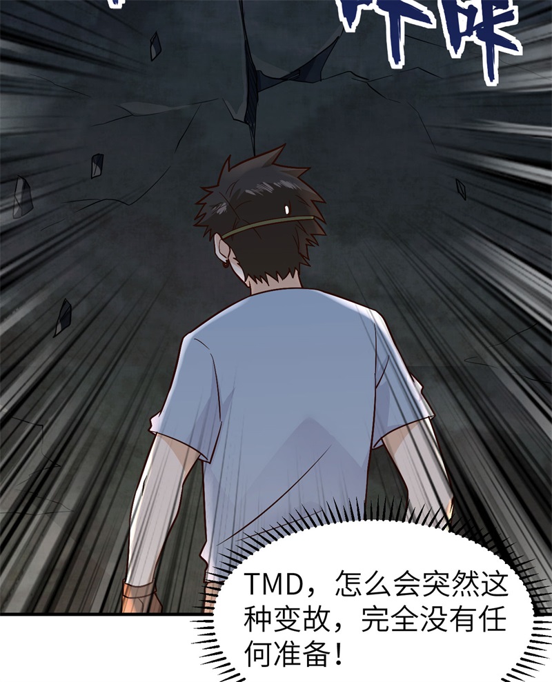 我和妹子们的荒岛余生180 混 乱