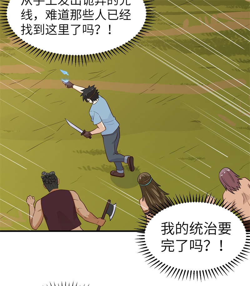 我和妹子们的荒岛余生180 混 乱