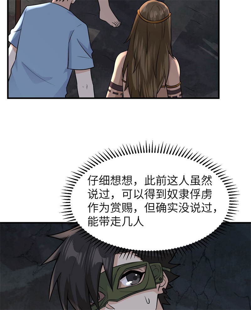 我和妹子们的荒岛余生180 混 乱