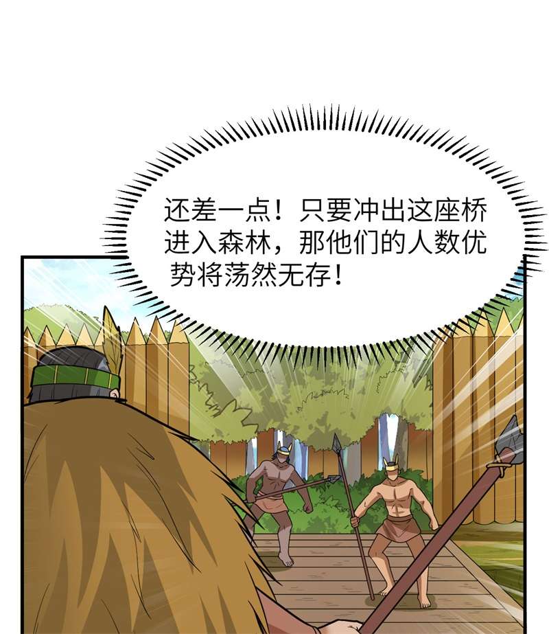 我和妹子们的荒岛余生183 身患疟疾