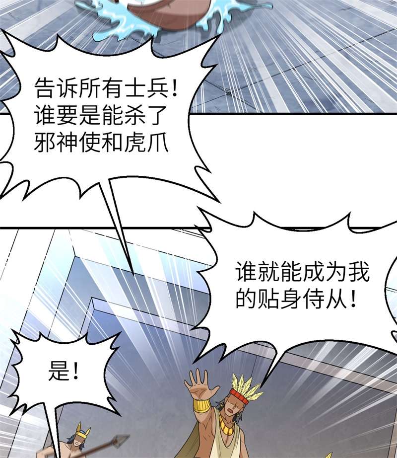 我和妹子们的荒岛余生183 身患疟疾