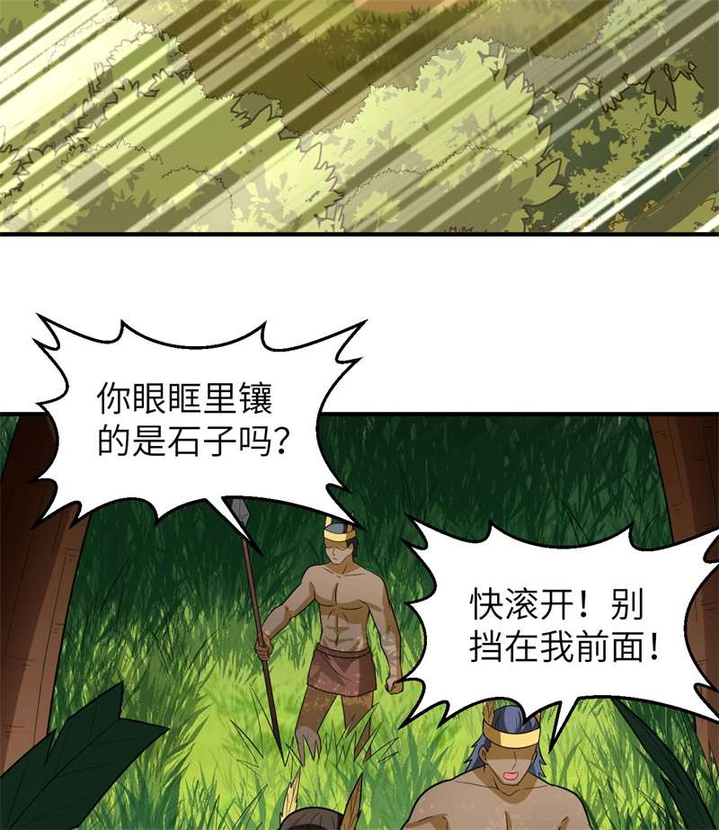 我和妹子们的荒岛余生183 身患疟疾