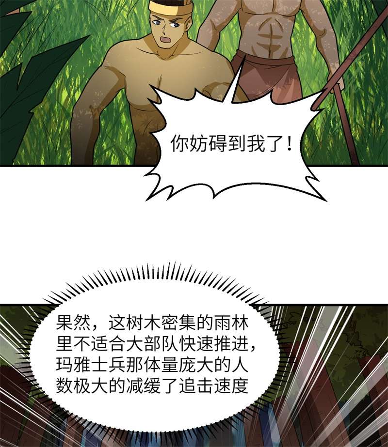 我和妹子们的荒岛余生183 身患疟疾