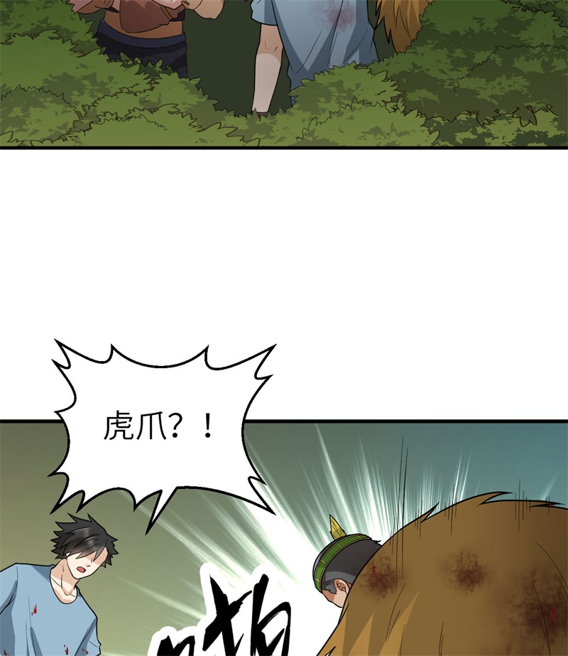 我和妹子们的荒岛余生183 身患疟疾