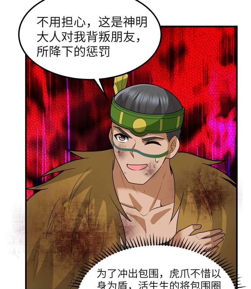 我和妹子们的荒岛余生183 身患疟疾