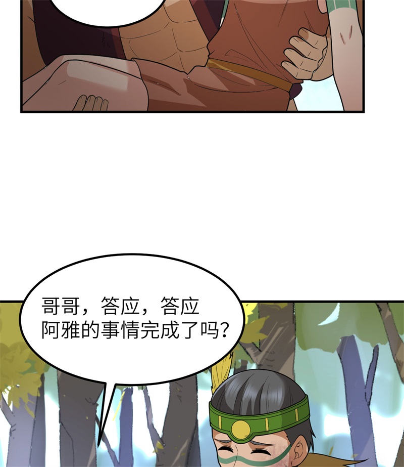 我和妹子们的荒岛余生183 身患疟疾
