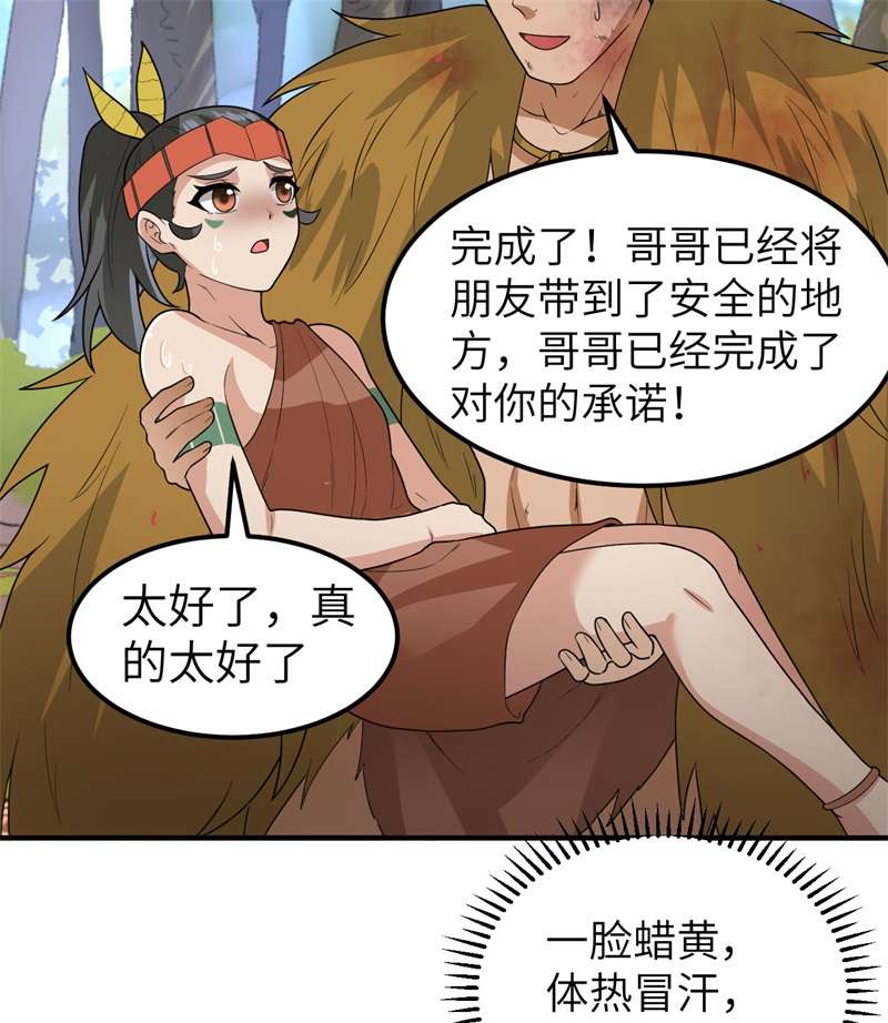 我和妹子们的荒岛余生183 身患疟疾