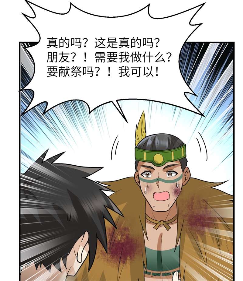 我和妹子们的荒岛余生183 身患疟疾