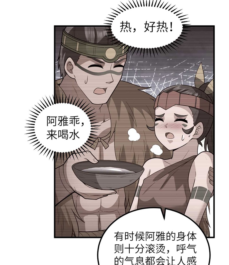 我和妹子们的荒岛余生183 身患疟疾