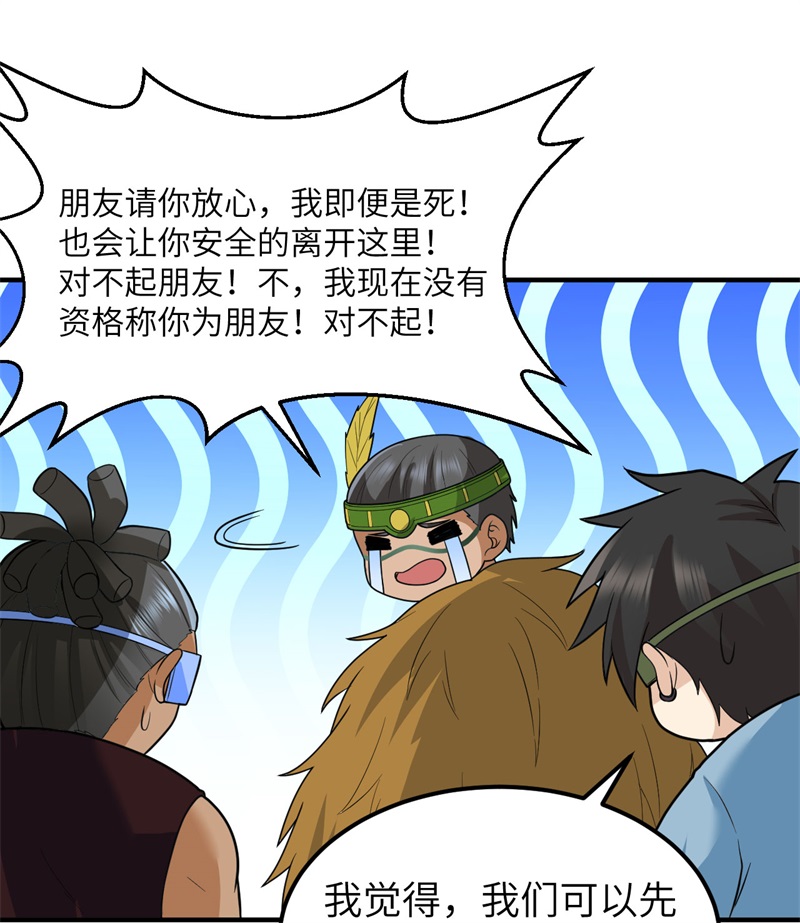 我和妹子们的荒岛余生183 身患疟疾