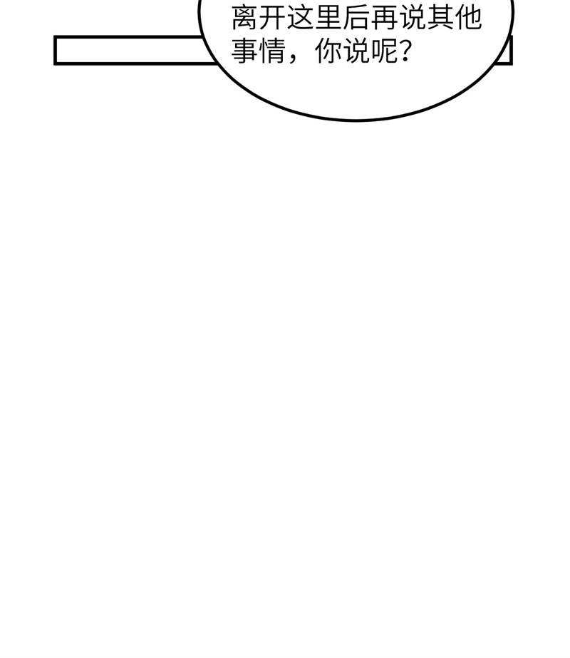 我和妹子们的荒岛余生183 身患疟疾