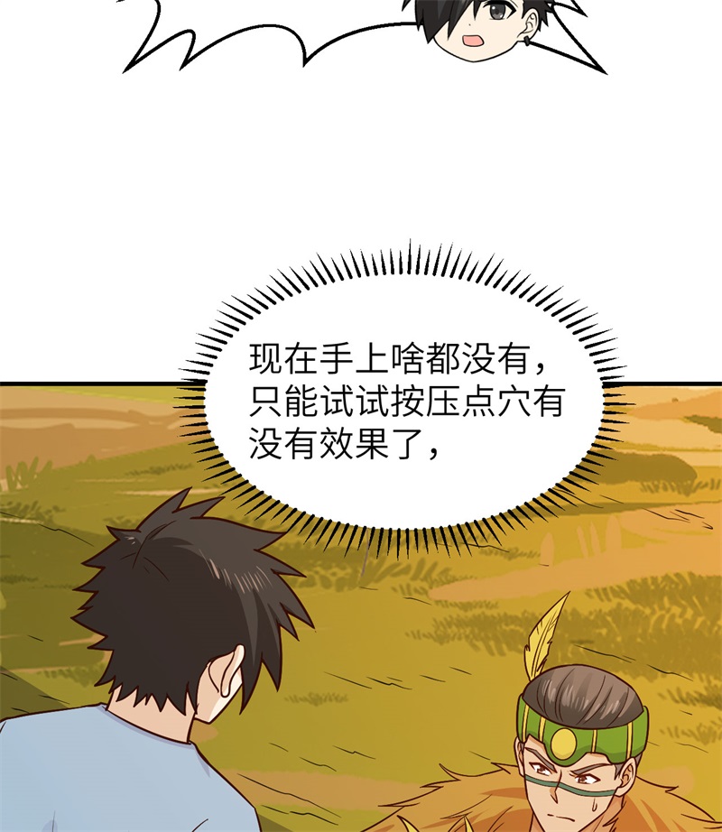 我和妹子们的荒岛余生184 解决之法