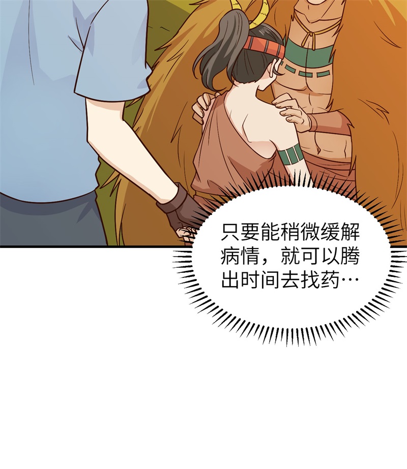 我和妹子们的荒岛余生184 解决之法