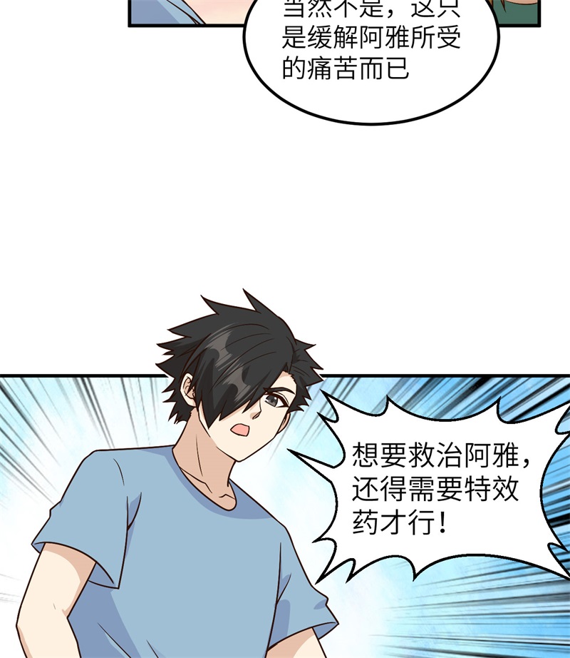 我和妹子们的荒岛余生184 解决之法
